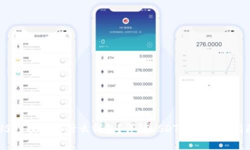 USDT提币用什么钱包？详解USDT钱包选择指南
