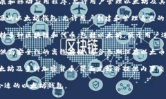 以太坊钱包通常有多种类