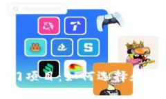 以太坊钱包中的热门项目