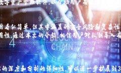 如何安全导入比特币钱包