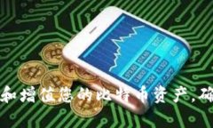 如何有效管理和增值您的