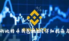 如何找回丢失的比特币钱