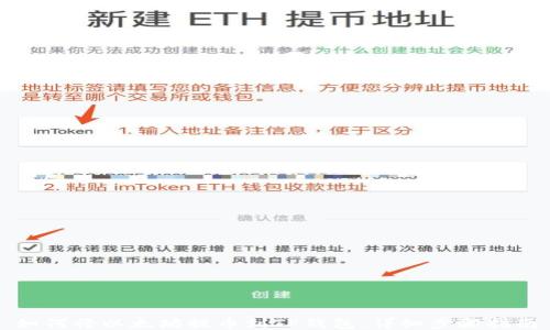 
如何将以太坊提币到TP钱包：详细步骤指南