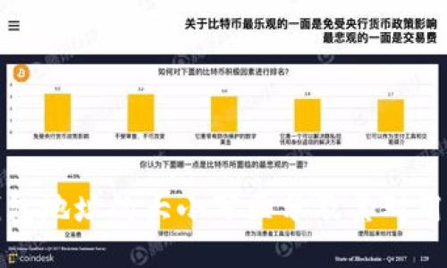以太坊钱包地址的大小写区分及其对用户的影响