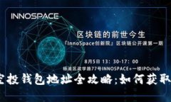 2023年以太坊空投钱包地址