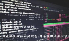 以下是的及相关关键词：