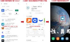 2023年最受欢迎的比特币钱