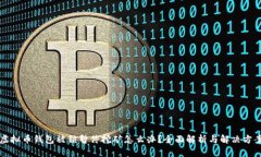 虚拟币钱包被锁暂停挖矿